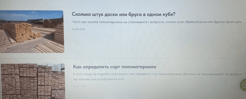 Сколько штук доски или бруса в одном кубе?